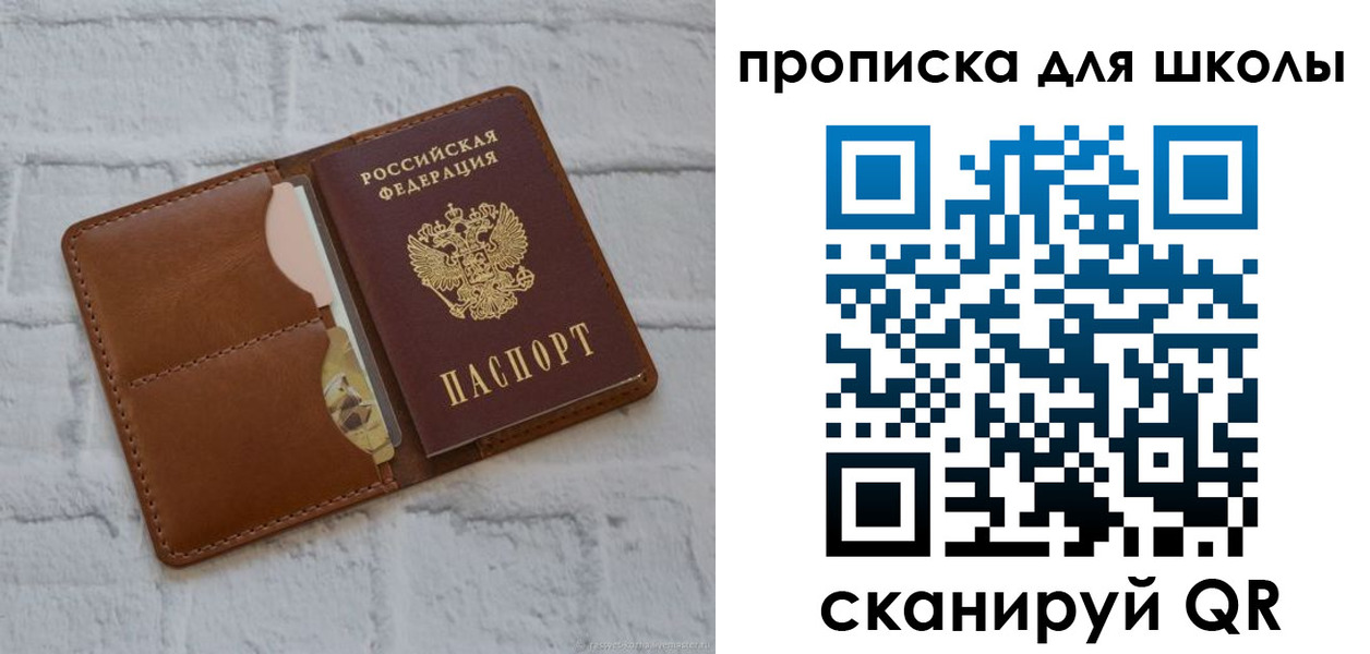 временная регистрация собственник в Зее