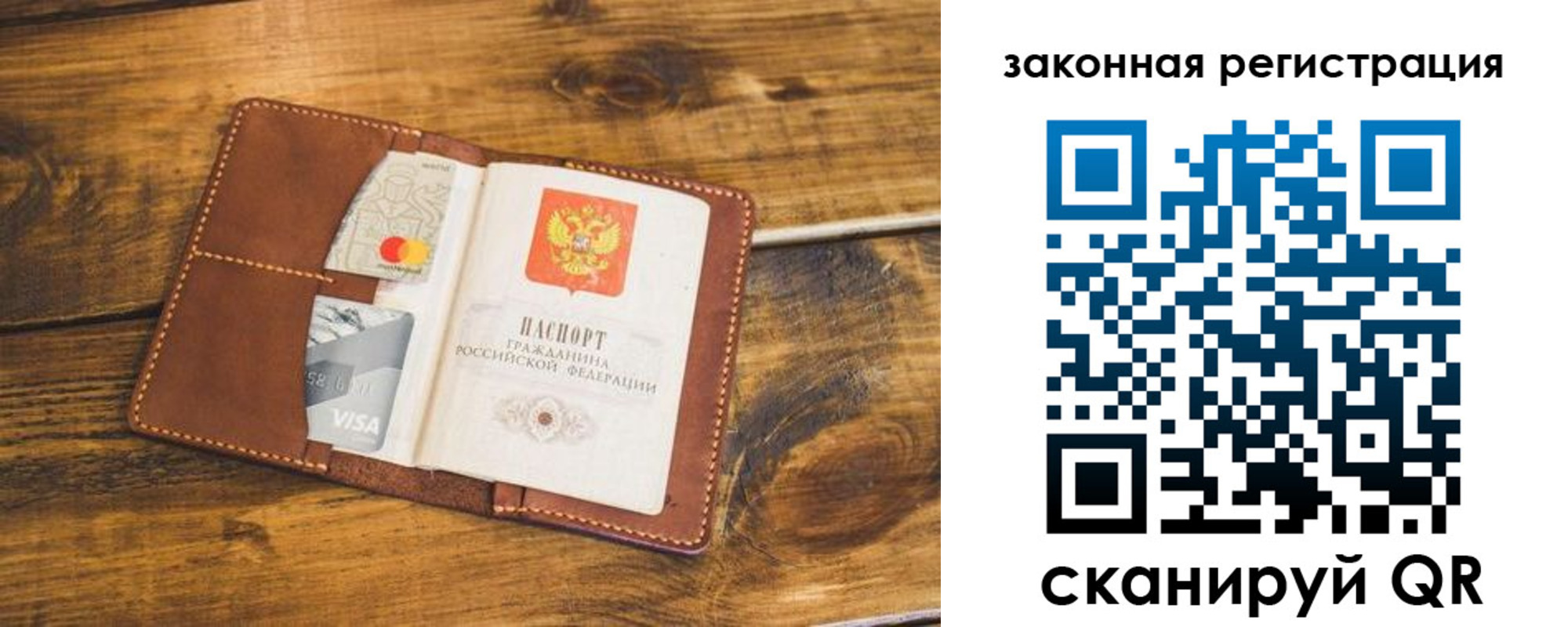 прописка поиск в Зее